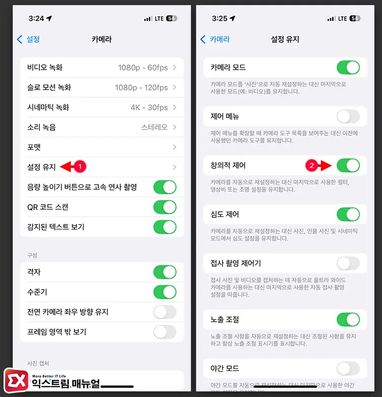 아이폰 카메라 설정에서 창의적 제어 활성화 - 아이폰 카메라에서 1:1 정방형 사진 비율 고정하는 방법