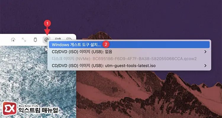 윈도우11 부팅 후 UTM 게스트 도구 설치 1 - UTM에서 윈도우11 부팅 후 검은 화면으로 나올 때 해결 방법