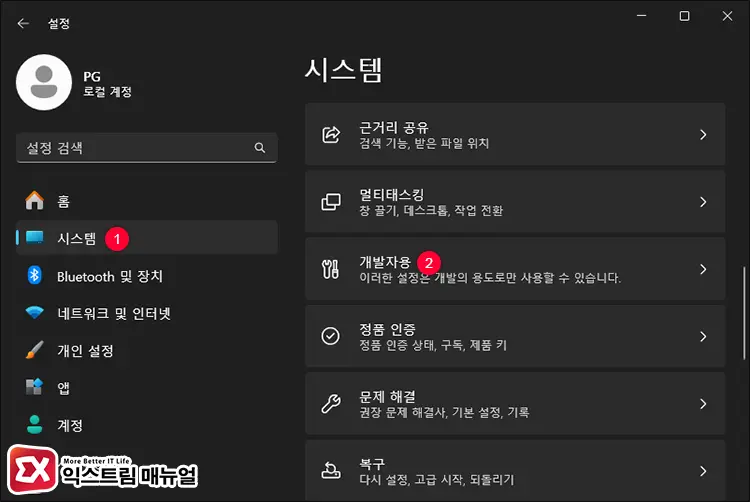 윈도우11 작업 표시줄 우클릭에 작업 끝내기 추가하기 1 - 윈도우11 작업 표시줄에 작업 끝내기 추가하는 방법