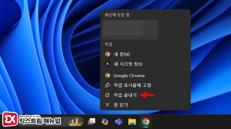 윈도우11 작업 표시줄 우클릭에 작업 끝내기 추가하기 3 - 윈도우11 작업 표시줄에 작업 끝내기 추가하는 방법