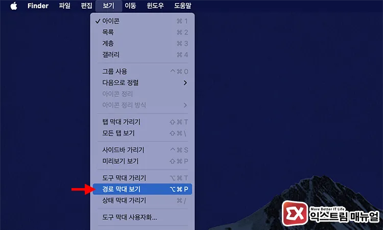 Add the path bar to Finder 1 - 맥북에서 상위 폴더 경로를 확인하는 3가지 방법