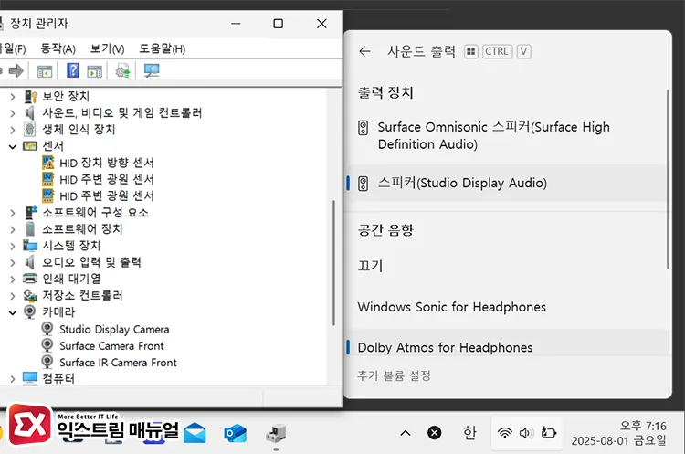 자동 밝기, 회전 센서를 제외한 스피커, 카메라, 마이크는 모두 인식한다.