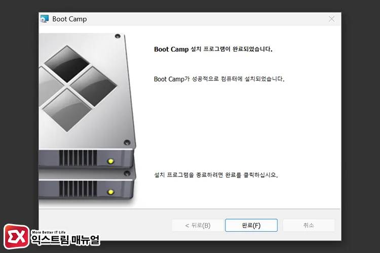부트캠프 설치 후 PC 재부팅