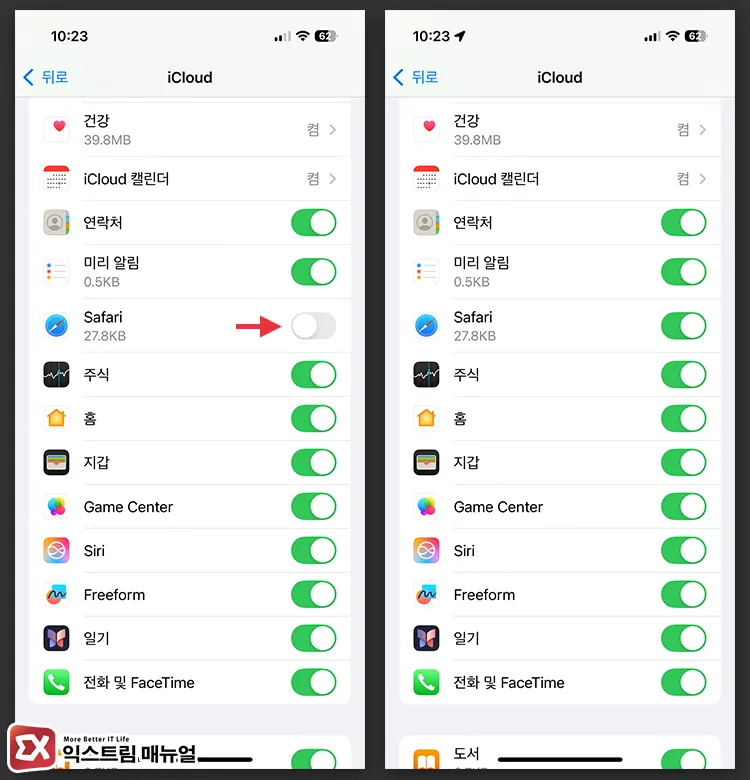 사파리 다시 동기화하기