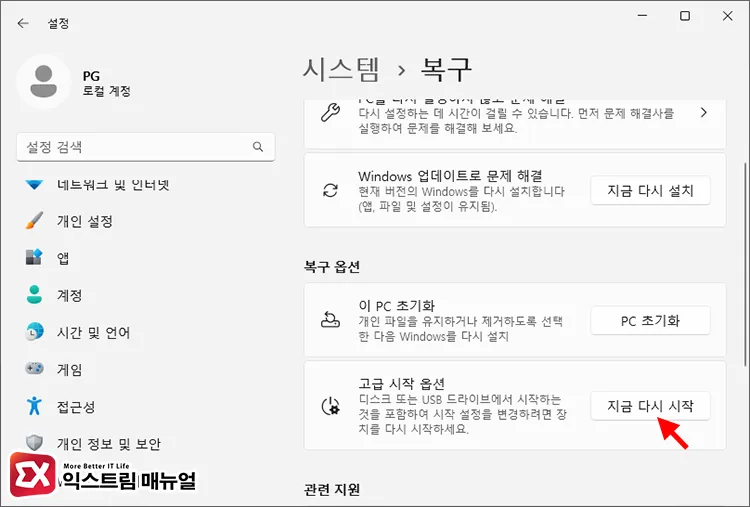 How to force remove the latest quality update in Recovery Mode 1 - 윈도우11 특정 업데이트를 제거하는 방법