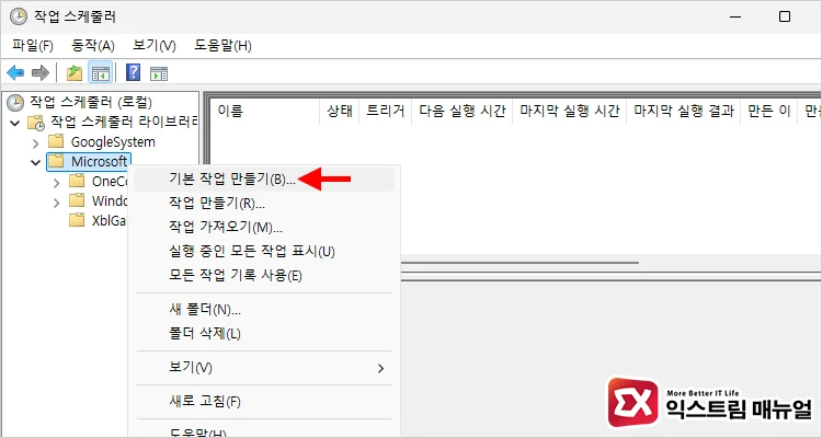 기본 작업 만들기