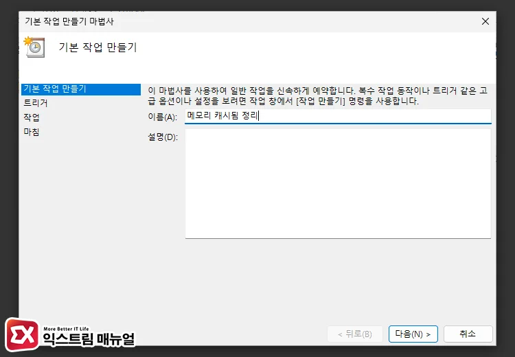 작업 이름 입력