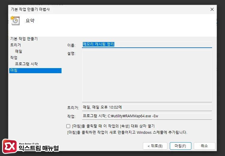 작업 만들기 완료