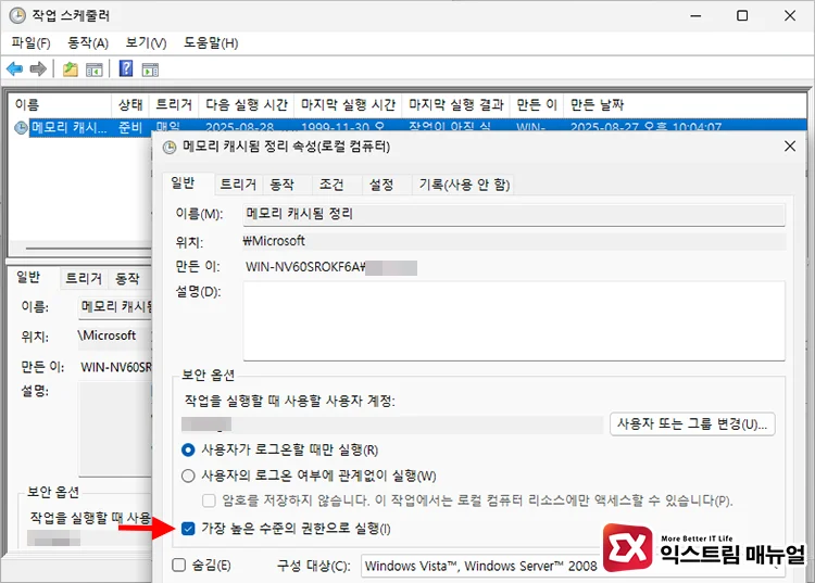 보안 옵션 설정