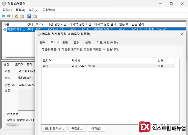 트리거 추가