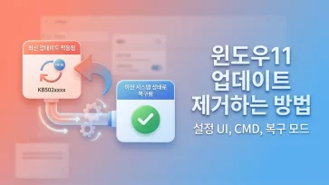 uninstalling updates in windows 11 uninstalling updates in windows 11 - 윈도우11 업데이트 제거하는 방법 (설정 UI, CMD, 복구 모드)