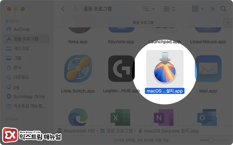 앱 확인
