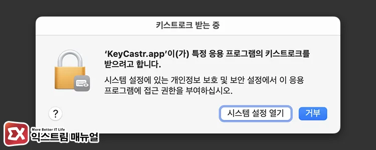 키스트로크 받는 중 설정