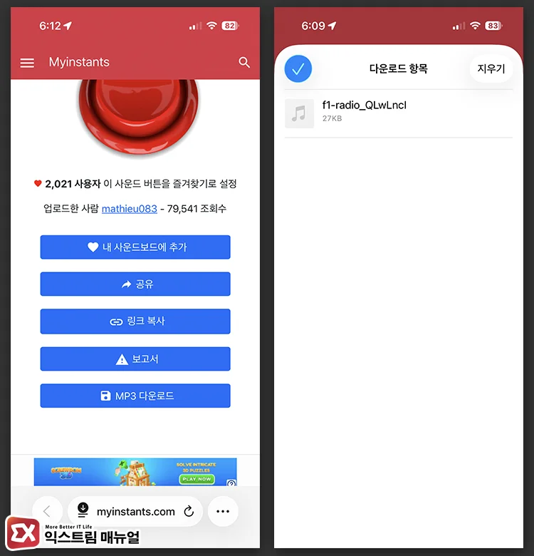 음원 다운로드