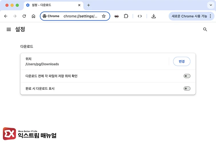 다운로드 위치 로컬로 변경