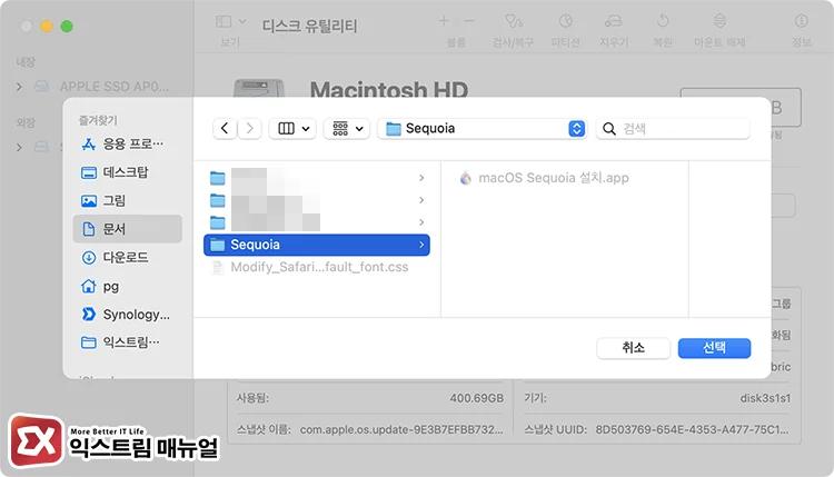 app 파일이 있는 폴더 선택