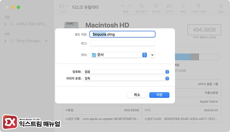 dmg 파일명 지정