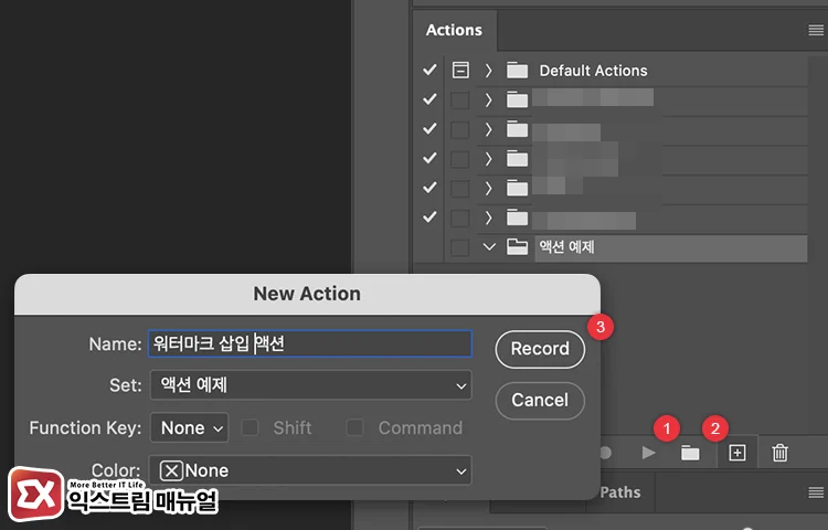 새 액션 만들기