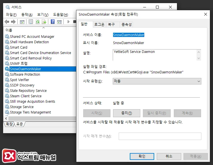 서비스 확인