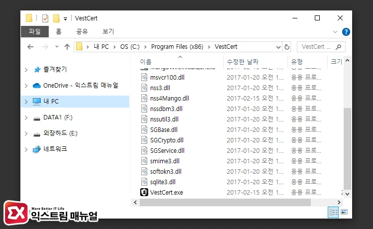 VestCert 삭제