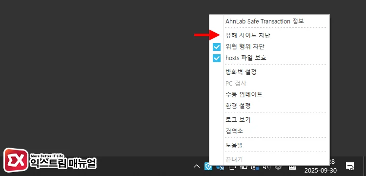 백진 브라우저 보호 끄기