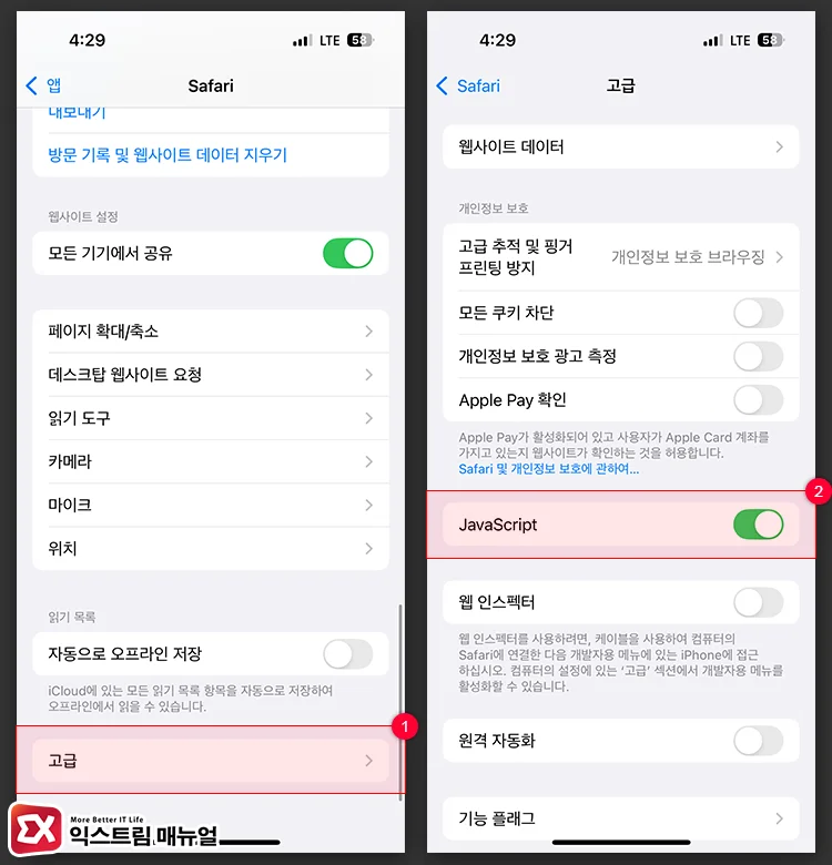자바스크립트 활성화