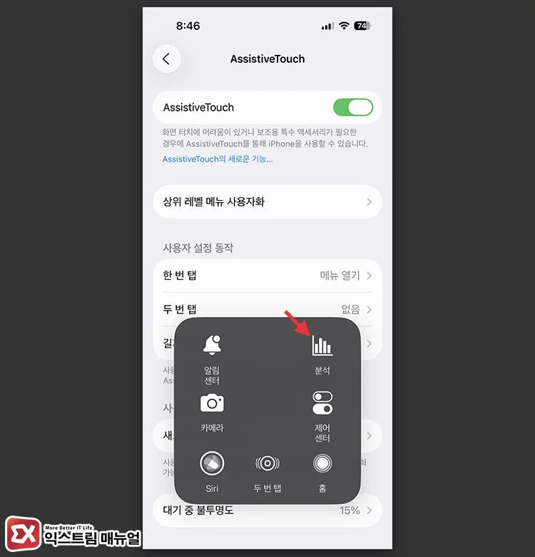 분석 실행
