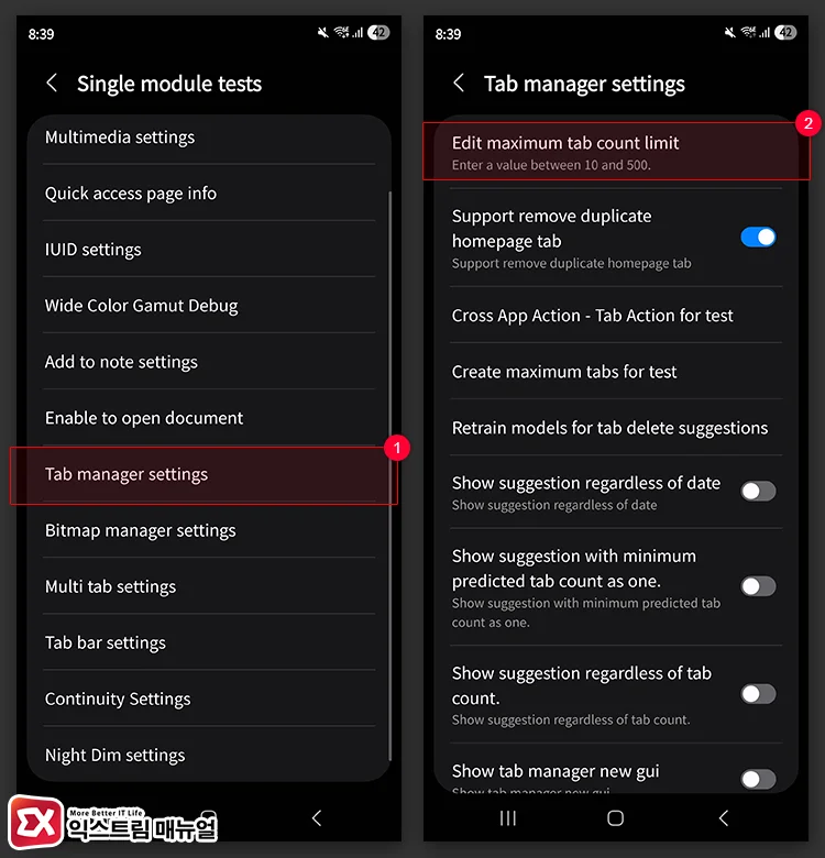 How to remove the tab limit on Samsung Internet on Galaxy 3 - 갤럭시 삼성 인터넷의 탭 99개 제한 해제하는 방법