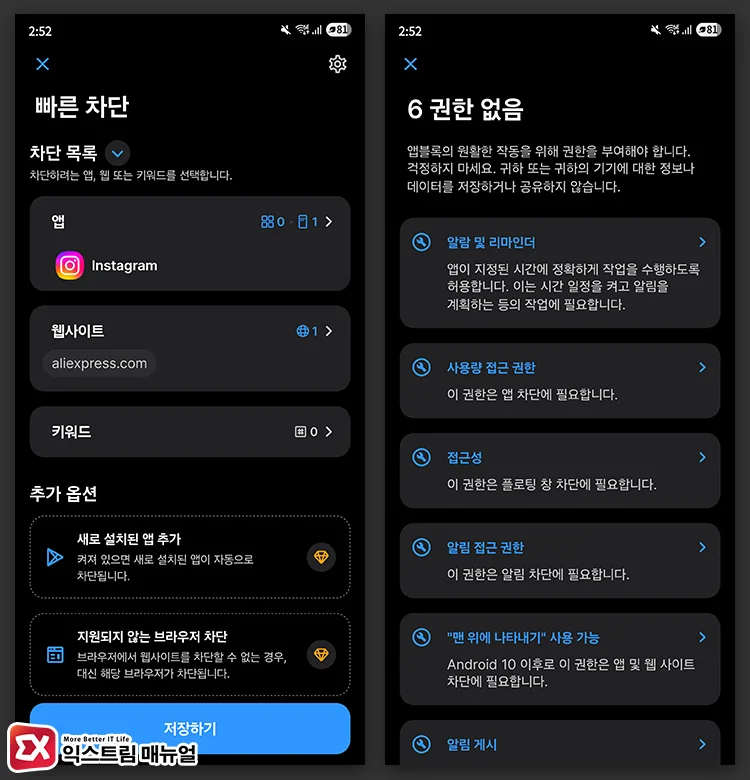 권한 설정