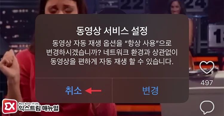 동영상 재생 취소