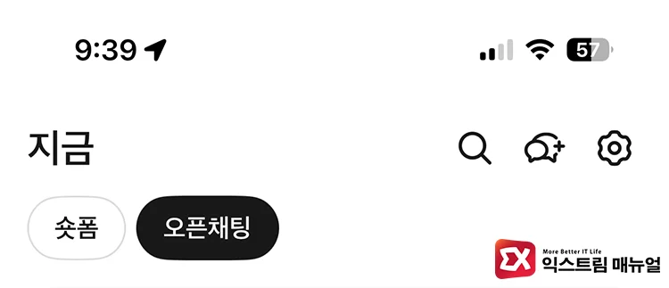오픈채팅 탭으로 이동