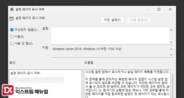 구성되지 않음 설정
