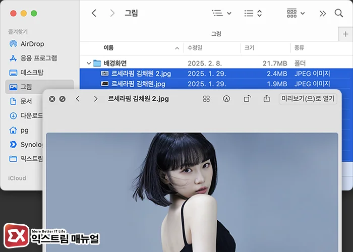 사진 여러장 넘기기 미리보기 화면