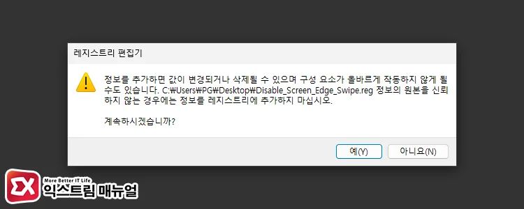 레지스트리 실행
