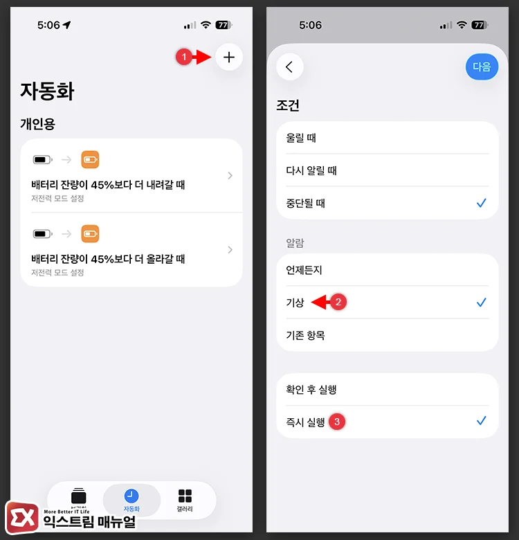 우산 챙길까? 자동화 추가