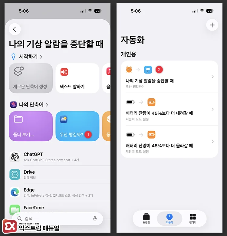 알람 조건 설정