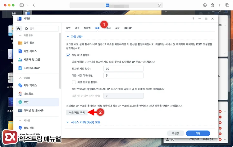 IP 차단 목록 확인
