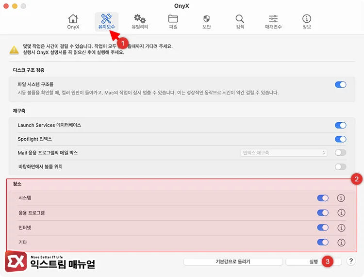 시스템 파일 청소