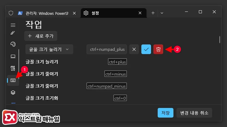 Fix PowerShell to a specific font size 4 - 윈도우11 터미널(PowerShell) 글자 작아짐 해결하는 방법