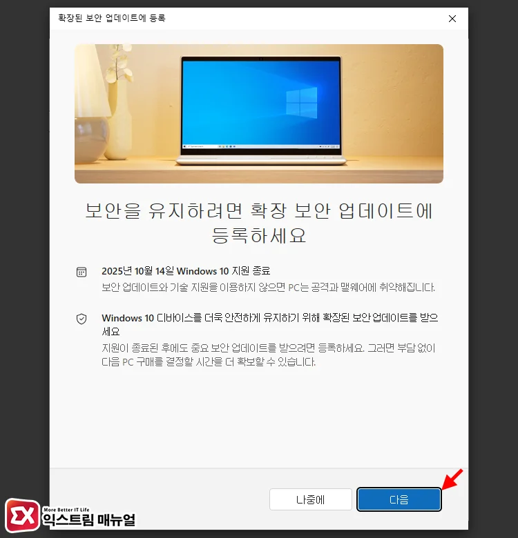 안내 확인