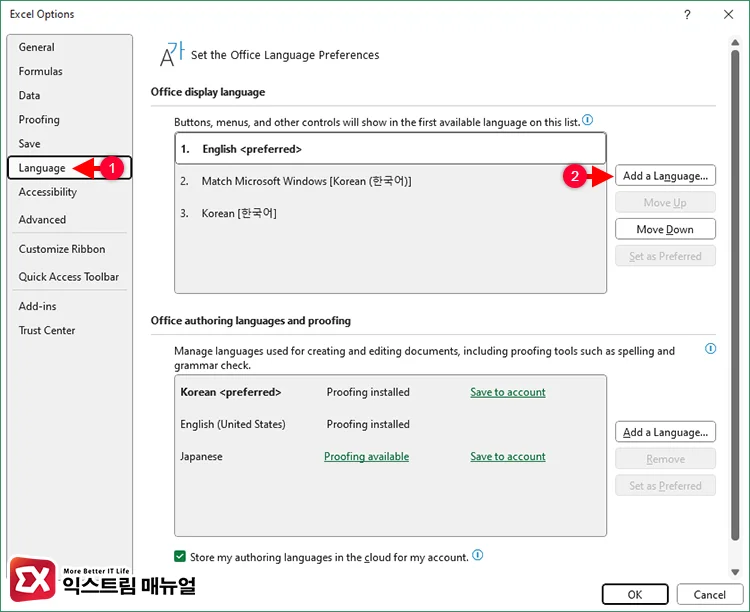How to change the language in Excel of Office 365 2 - Office 365 엑셀 영어 버전을 한글로 설정하는 방법