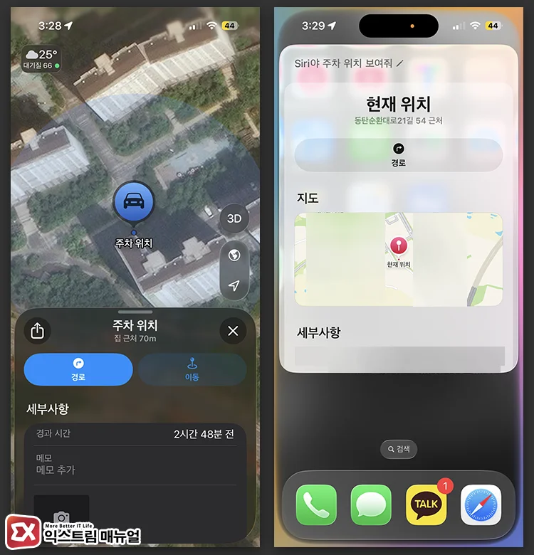 지도에 주차 위치 표시