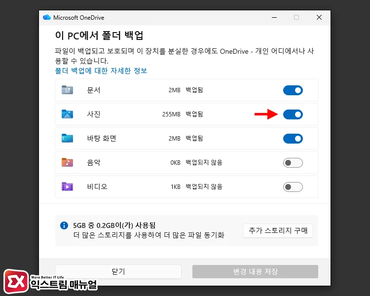 사진 체크 해제