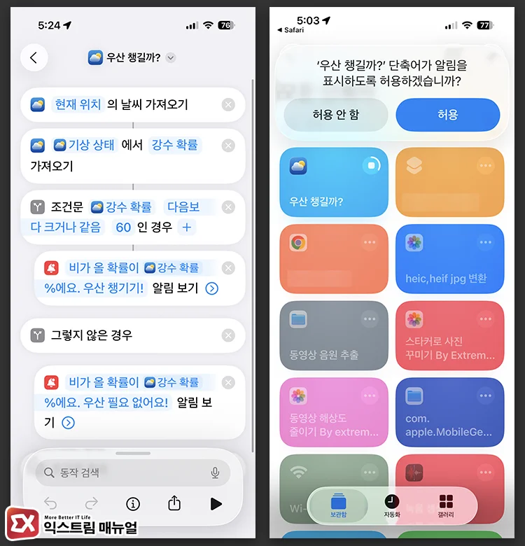 우산 챙길까? 단축어