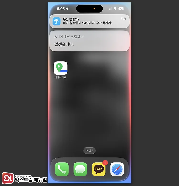단축어 실행