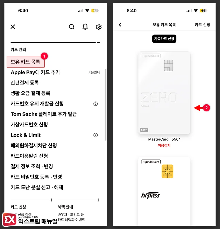 보유 카드 목록