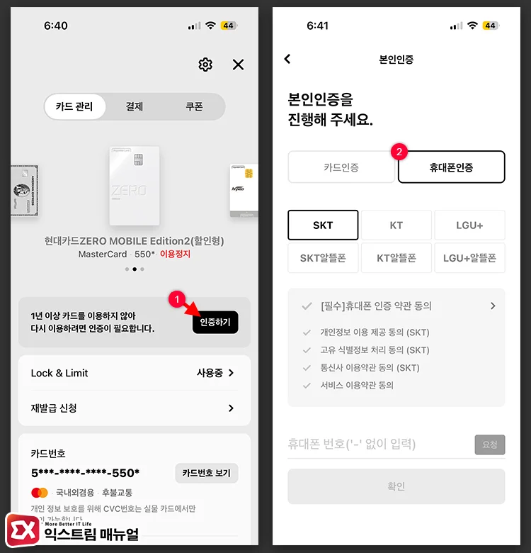 카드 인증하기