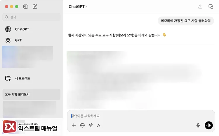 저장된 메모리 확인
