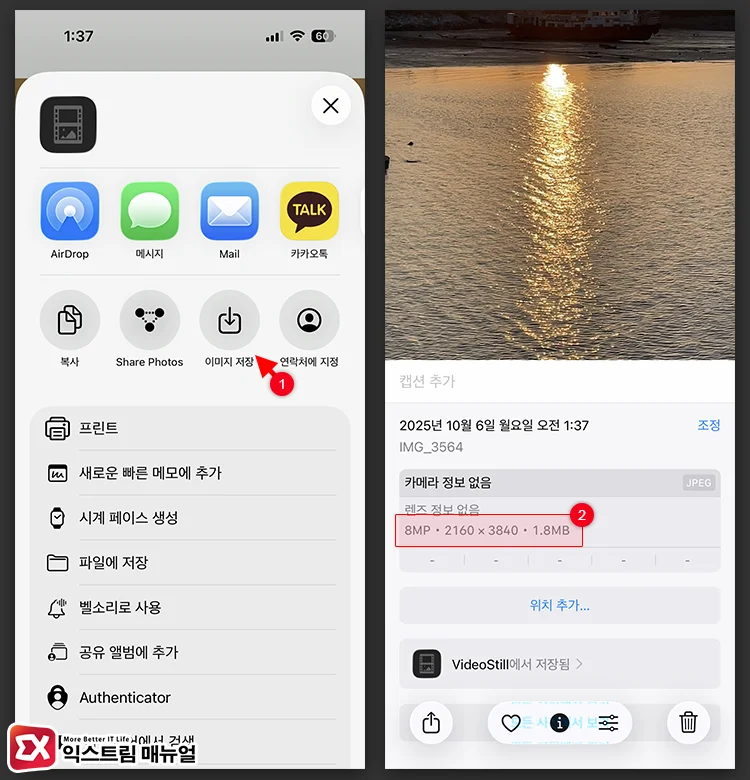 원본 이미지 저장