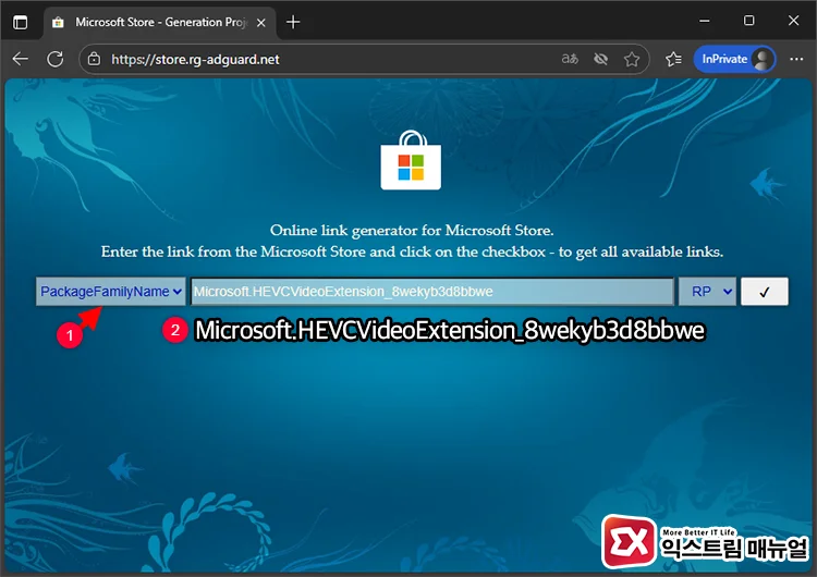 hevc 패키지 검색